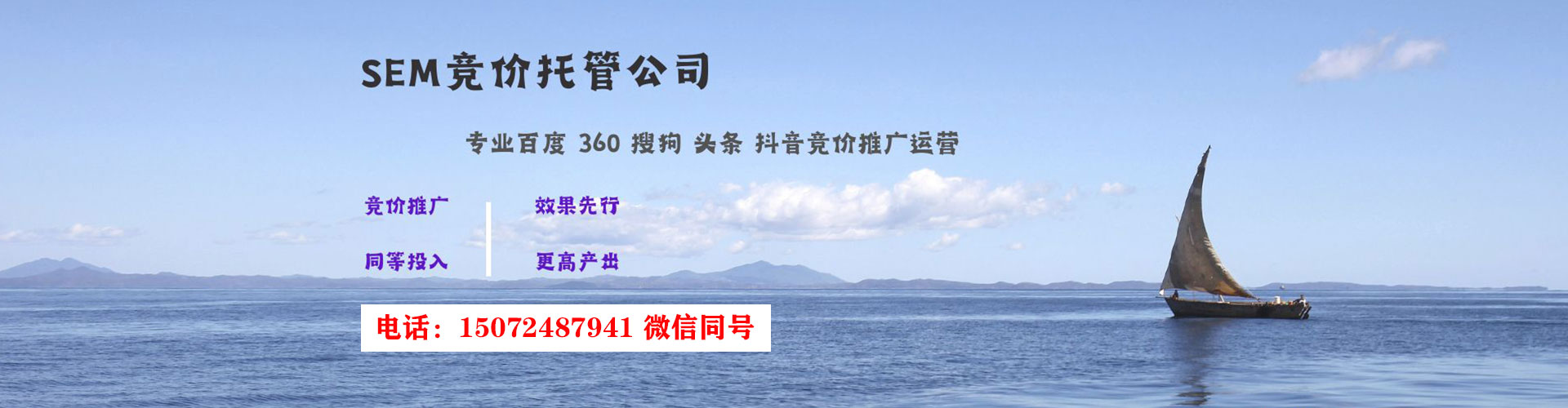 港南百度竞价广告
