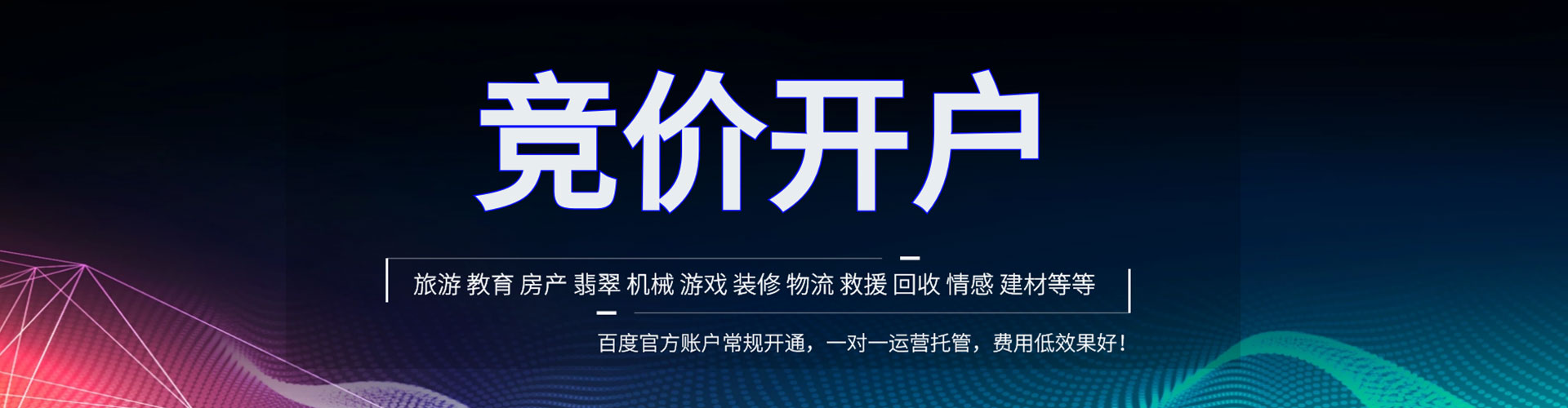 港南sem推广